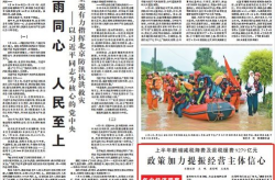 政策加力提振经营主体信心,构建高质量发展新格局