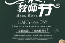 感恩教师节图片大全,感恩情深——教师节图片素材精选集