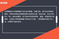 管理会计师报名条件,报名条件详解与职业发展路径