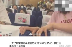 女子遭掌掴还手被认定互殴,女子遭掌掴还手为何被认定为互殴？