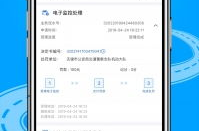 交管12123官网app下载最新版,便捷服务一触即达