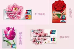 民生女人花信用卡,专为女性打造的时尚消费利器