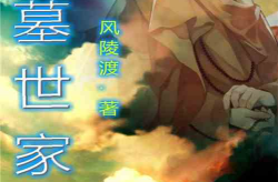 盗墓小说合集,盗墓笔记系列全景解析
