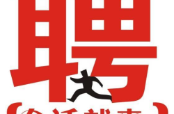 附近哪里有工作招聘,周边地区工作招聘信息汇总