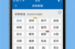 台湾新闻app,两岸关系最新动态，热点事件盘点”