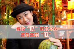 娱乐圈的吃瓜人叫什么来着,幕后真相与八卦风云