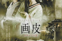 画皮1电影,古典奇幻的惊悚演绎，爱与恐惧的交织之旅