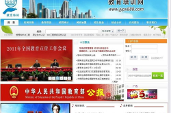 中国教育网,探索教育创新与发展的前沿动态