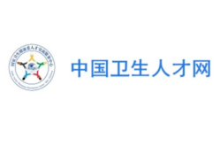 中国卫生人才卫生网,助力医疗人才发展，构建健康保障新平台