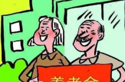 企业养老保险条件,保障退休生活，构建和谐社会的坚实基石