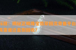 珠宝回收平台,专业评估、高价收购，闲置首饰变现金之道