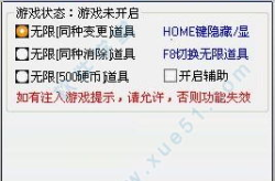 零用钱大作战辅助,辅助工具助你一臂之力