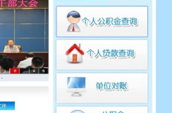 大庆公积金查询,线上线下多途径，轻松掌握个人公积金信息”