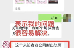 女子花5万多买情感修复服务,揭秘婚姻危机中的消费陷阱与心理困境”