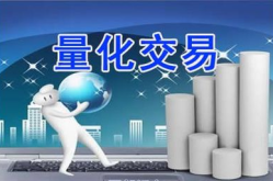 量化交易,数据驱动下的金融革命之路