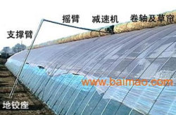 购温室大棚卷帘机,高效便捷的农业机械选择策略