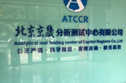 核检公司开始破产了,客户数据安全引担忧，专家呼吁谨慎处理个人信息”