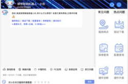 联想客服,专业解答，贴心服务，助力您无忧体验