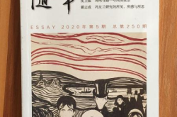 散文诗杂志,诗意与哲理的交汇之地