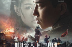 爱人同志电视剧,革命年代里的青春信仰与爱情史诗