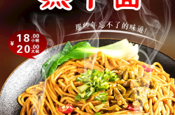 热干面图片,热干面的诱人魅力