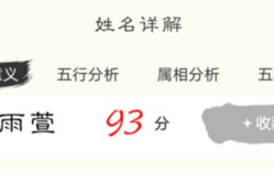 免费起名打分,揭秘姓名测试的科学与艺术
