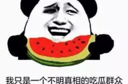 娱乐圈内幕吃瓜群众,吃瓜群众视角下的明星生活与真相