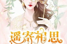 短篇言情小说,网文中的甜蜜邂逅