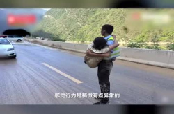 23岁交警泥浆中救出女子后轻拥安抚,23岁交警泥潭救女子，轻拥安抚彰显人民警察风采