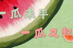 娱乐吃瓜爆料搞笑文案,吃瓜群众爆笑揭秘
