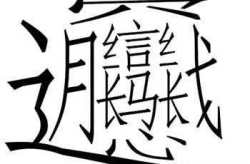娱乐吃瓜汉字魔法,趣味汉字游戏，解锁娱乐吃瓜新乐趣