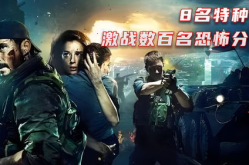 恐怖分子电影,恐怖分子电影中的正义与冲突