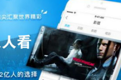 人人看电影,人人看电影，共享电影盛宴