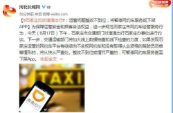 滴滴出行被约谈,滴滴出行等平台因违规行为屡遭约谈与整改