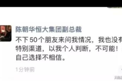 许家印最新准确消息,许家印资产被冻结，股价暴涨后传接盘侠传闻不实”