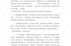 作风整顿剖析材料,提升党性修养与工作效能