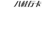 八桂宽频,广西数字生活新篇章