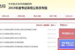 公务员报名缴费,轻松掌握报名缴费流程与注意事项