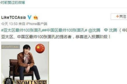 娱乐吃瓜沈腾是谁啊视频,娱乐吃瓜界的喜剧明星