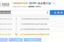 申通快递详单查询,轻松掌握包裹物流动态